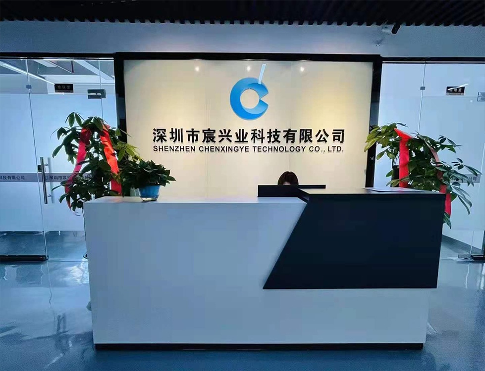 深圳市宸興業科技有限公司